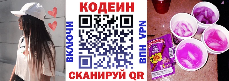 Кодеиновый сироп Lean напиток Lean (лин) Орёл