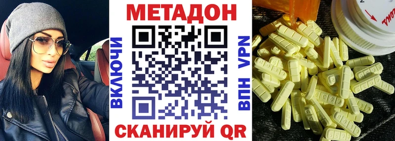 Метадон кристалл Орёл